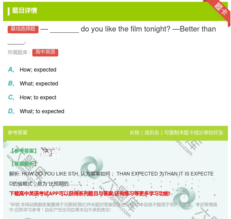答案:—_______doyoulikethefilmtonigh...