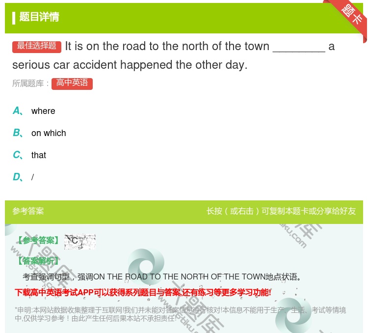 答案:Itisontheroadtothenorthoftheto...