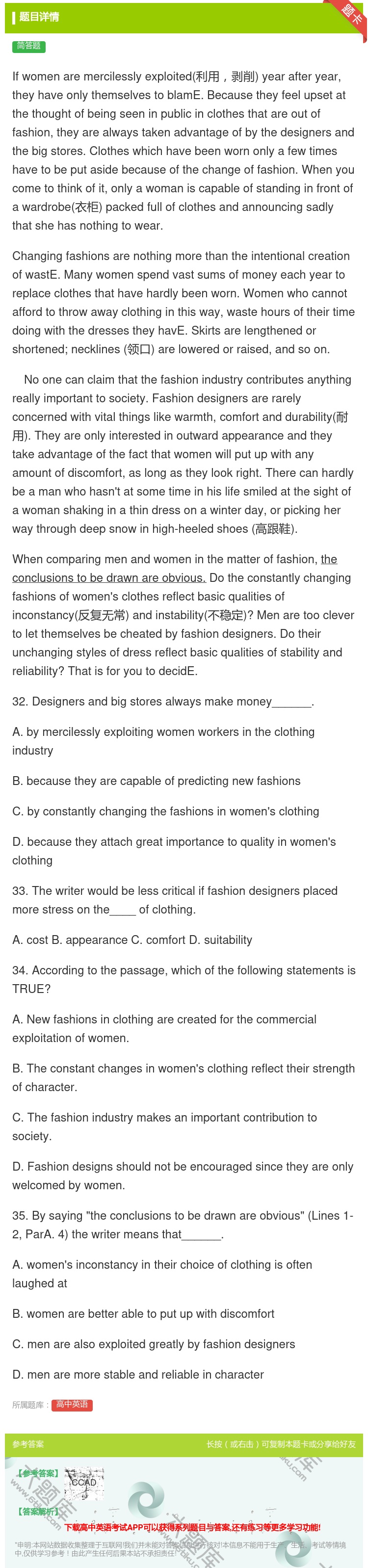 答案:Ifwomenaremercilesslyexploited...