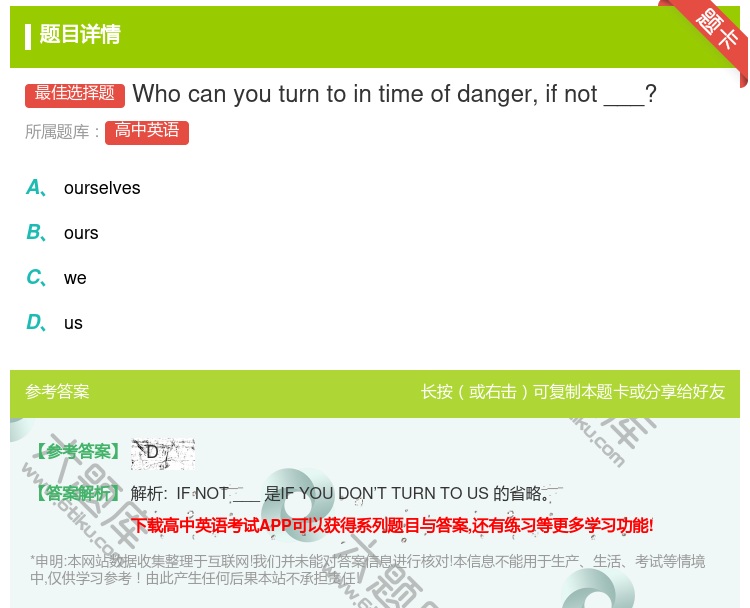 答案:Whocanyouturntointimeofdangeri...