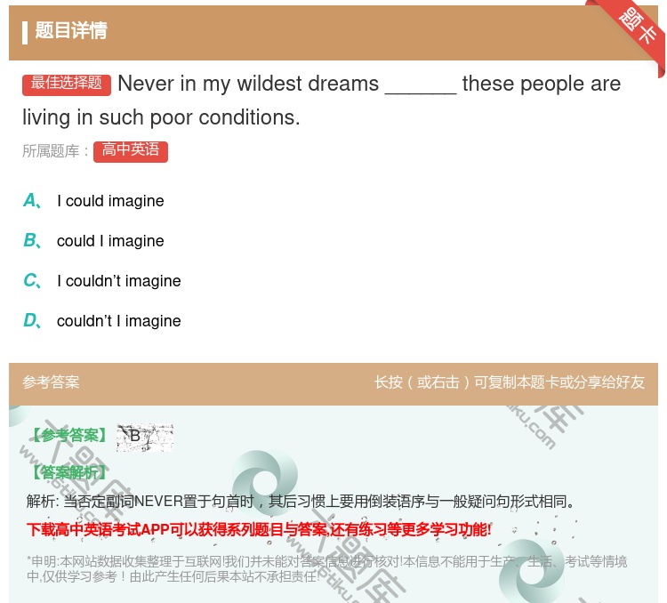 答案:Neverinmywildestdreams______th...
