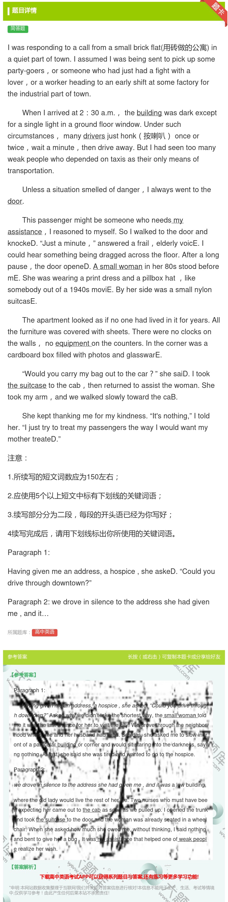 答案:Iwasrespondingtoacallfromasmal...