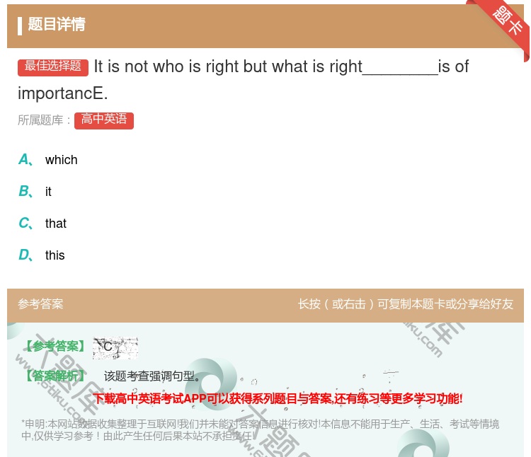 答案:Itisnotwhoisrightbutwhatisrigh...