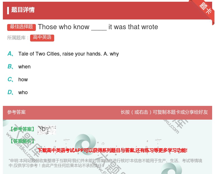答案:Thosewhoknow____itwasthatwrote...
