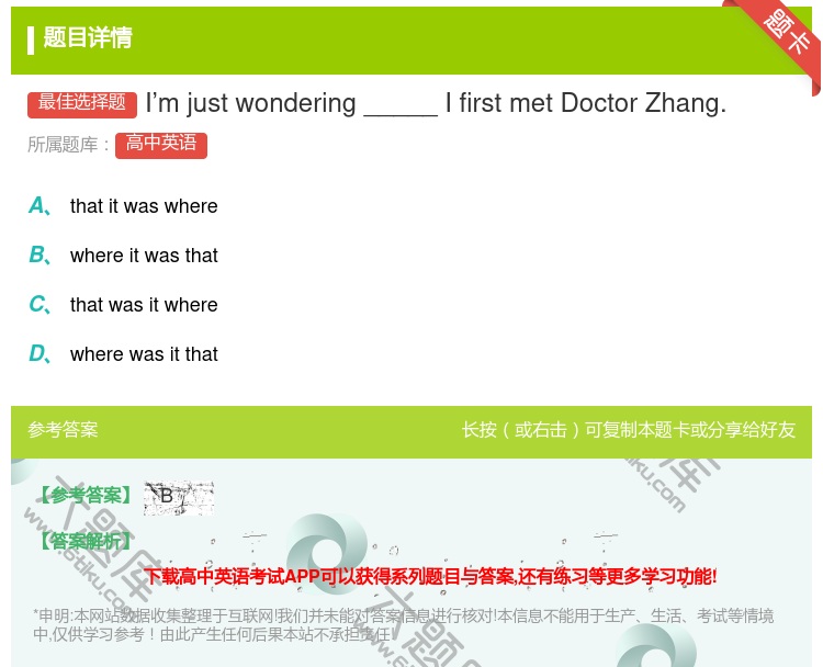 答案:I’mjustwondering_____Ifirstmet...
