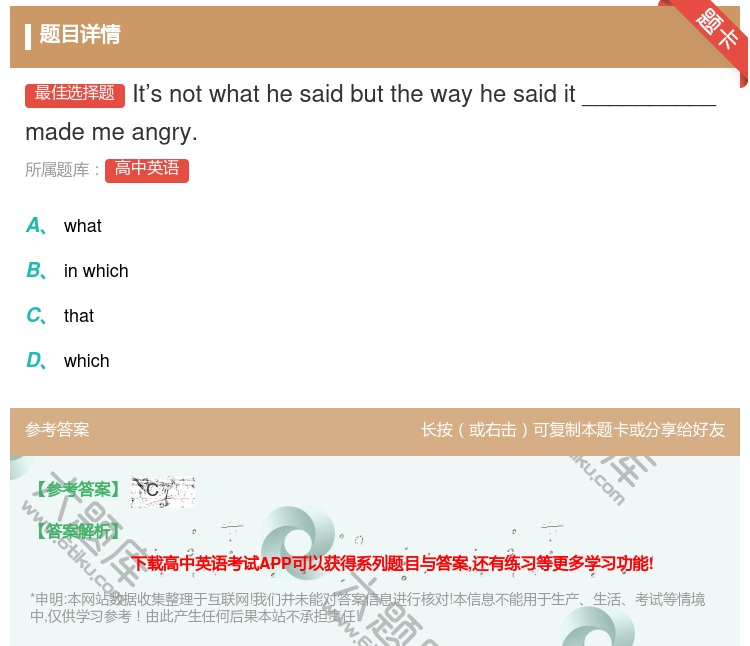 答案:It’snotwhathesaidbutthewayhesa...