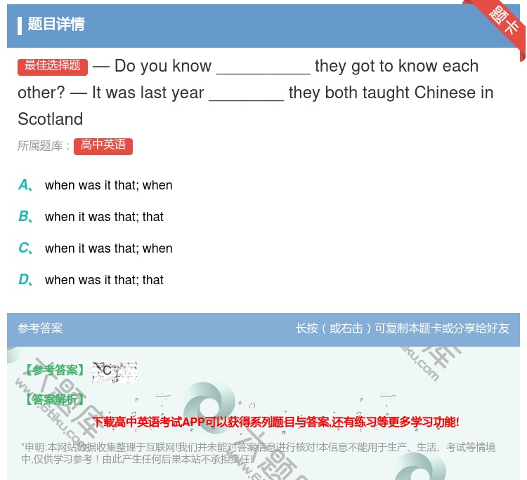 答案:—Doyouknow__________theygottok...