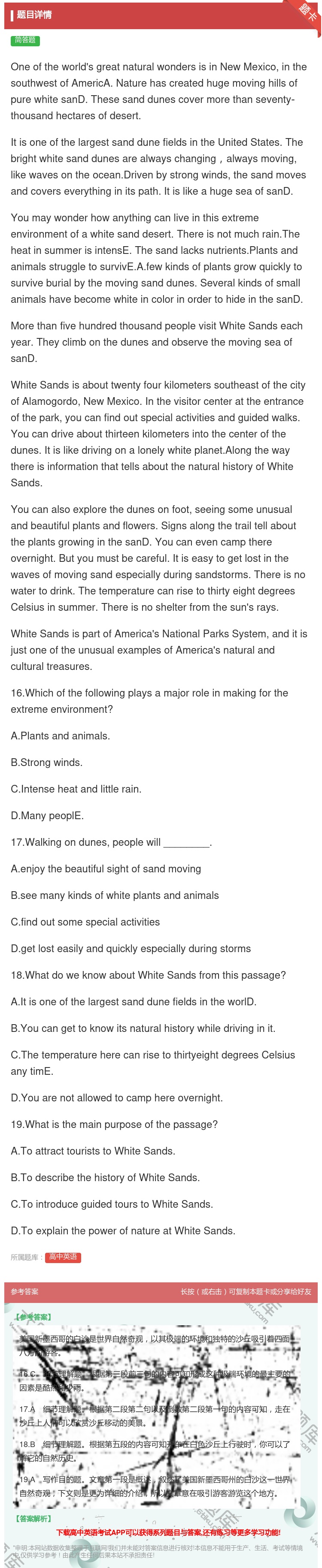 答案:Oneoftheworld'sgreatnaturalwon...
