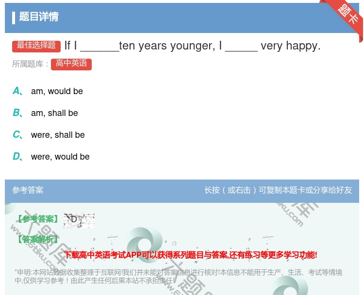 答案:IfI______tenyearsyoungerI_____...