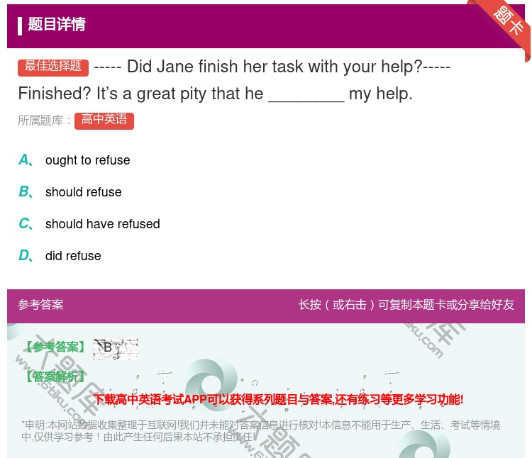 答案:-----DidJanefinishhertaskwithy...