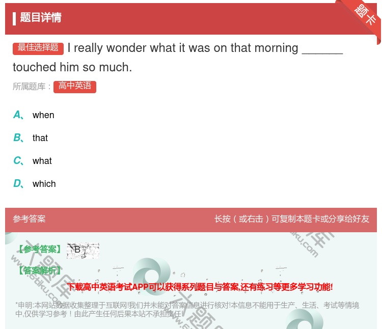答案:Ireallywonderwhatitwasonthatmo...