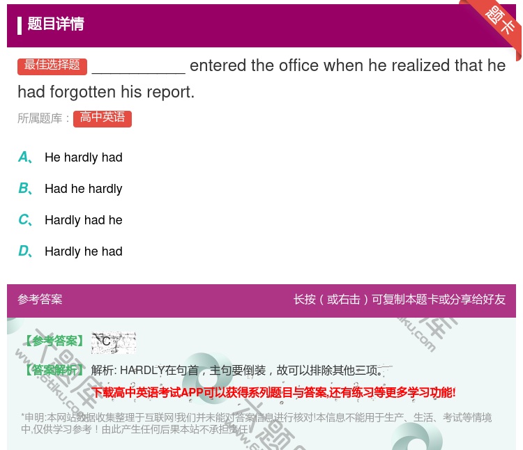答案:__________enteredtheofficewhen...