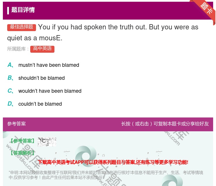 答案:Youifyouhadspokenthetruthout.B...