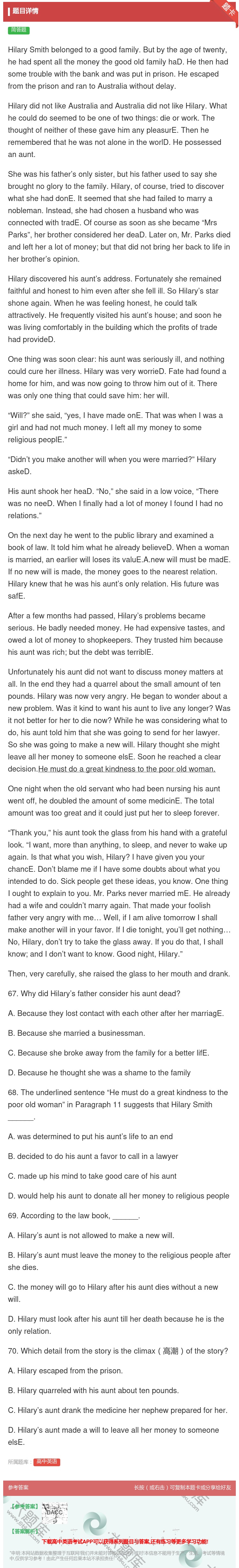 答案:HilarySmithbelongedtoagoodfami...