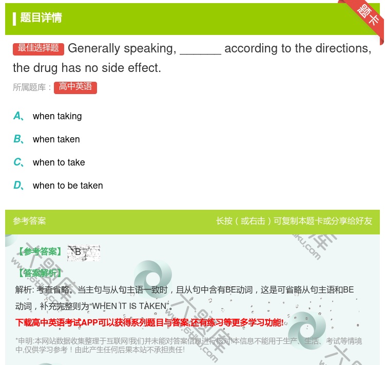 答案:Generallyspeaking______accordi...