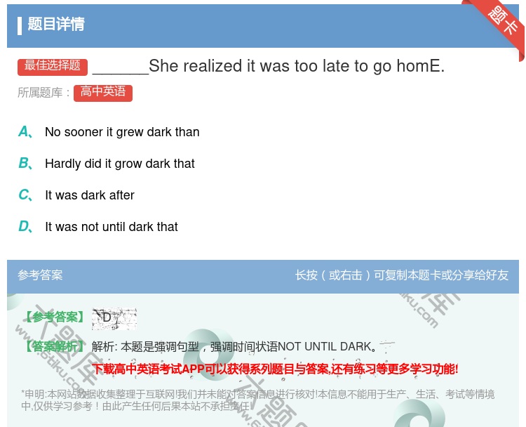 答案:______Sherealizeditwastoolatet...