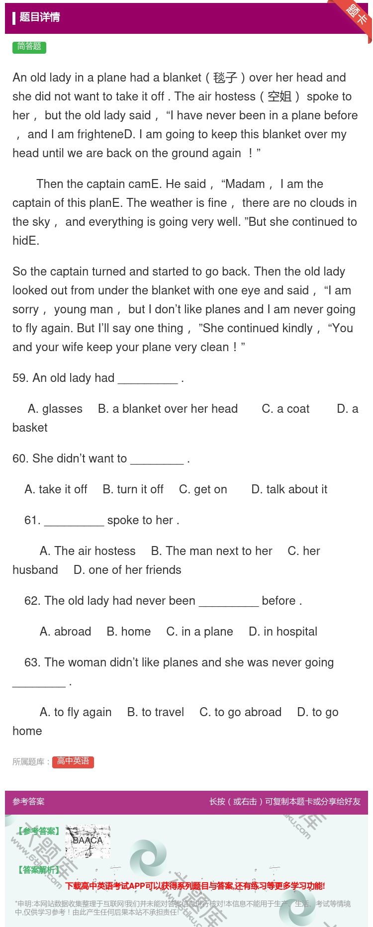 答案:Anoldladyinaplanehadablanket毯子...