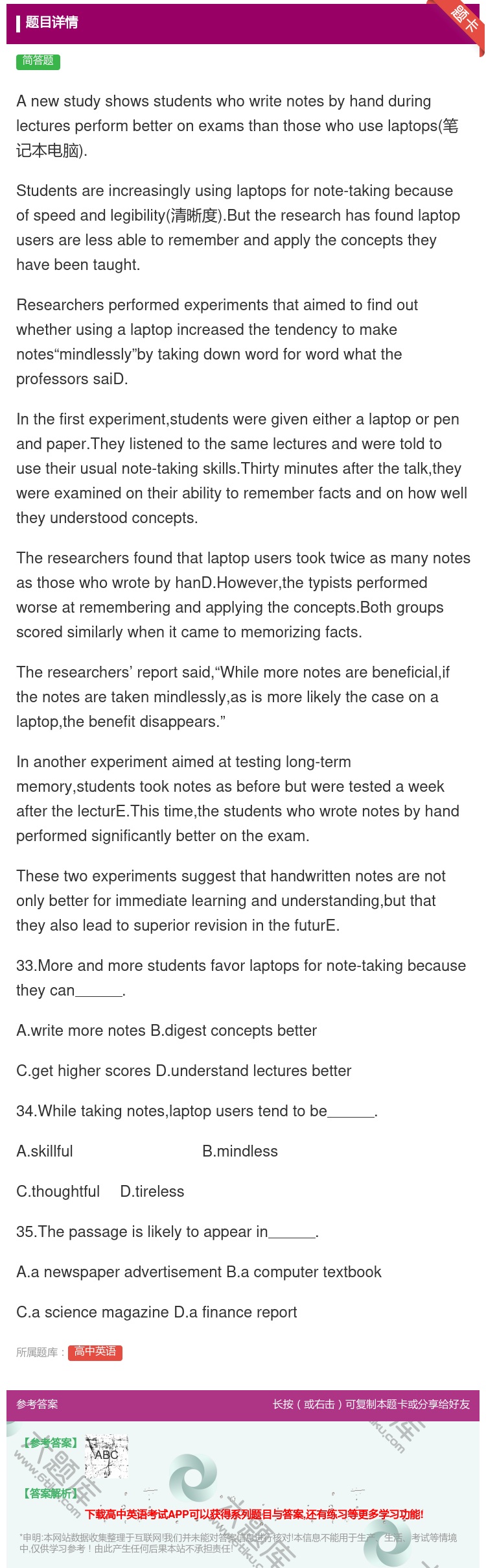 答案:Anewstudyshowsstudentswhowrite...