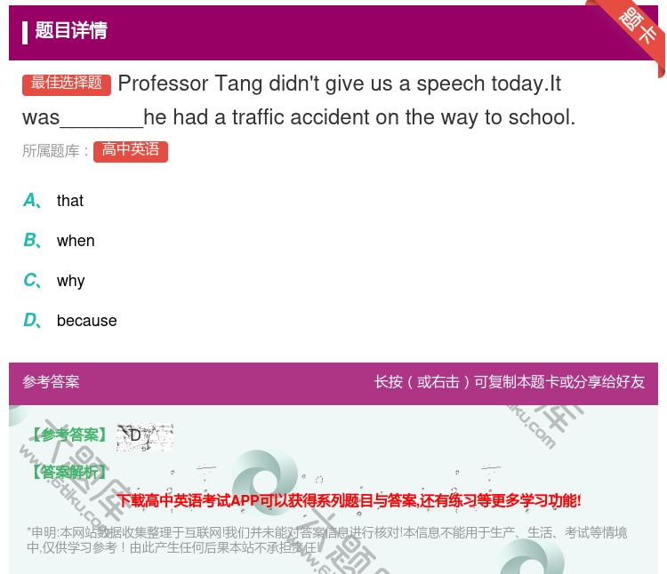 答案:ProfessorTangdidn'tgiveusaspee...