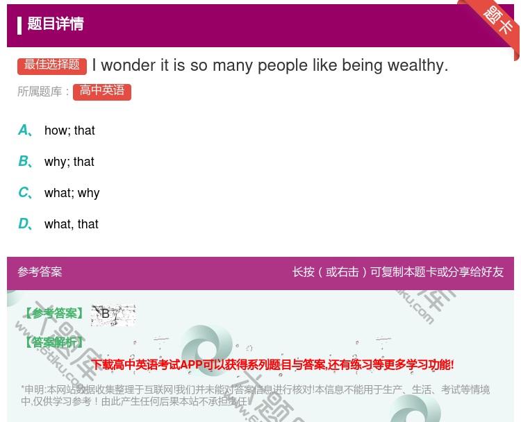 答案:Iwonderitissomanypeoplelikebei...