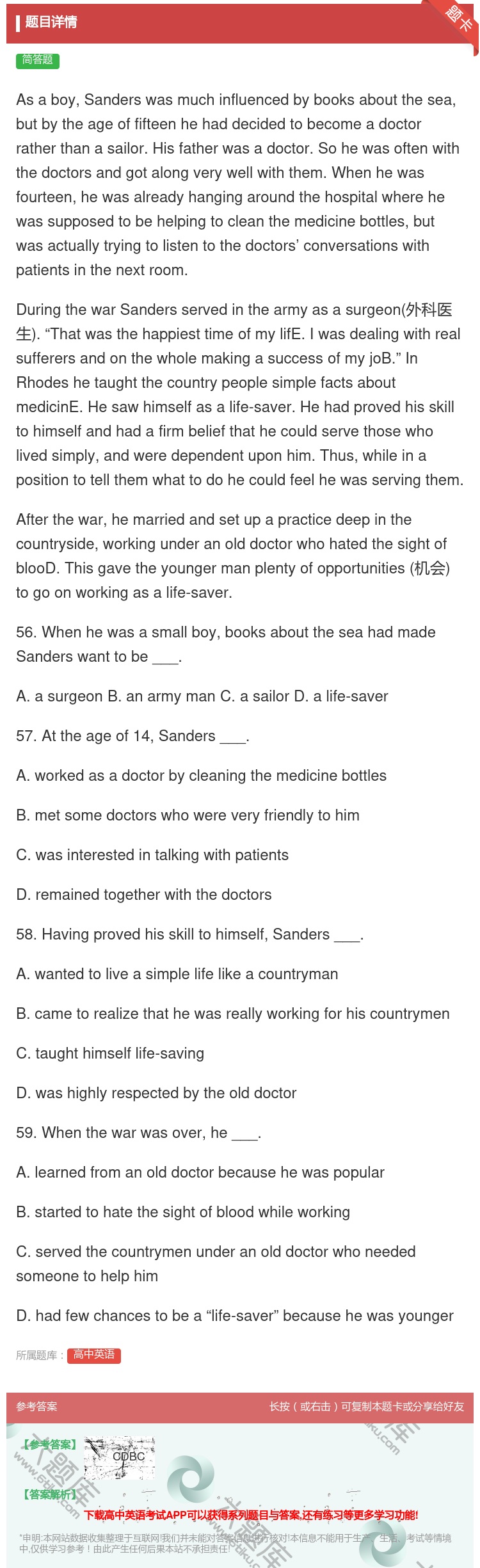 答案:AsaboySanderswasmuchinfluenced...