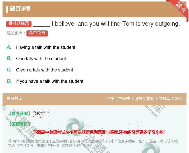 答案:_____IbelieveandyouwillfindTom...
