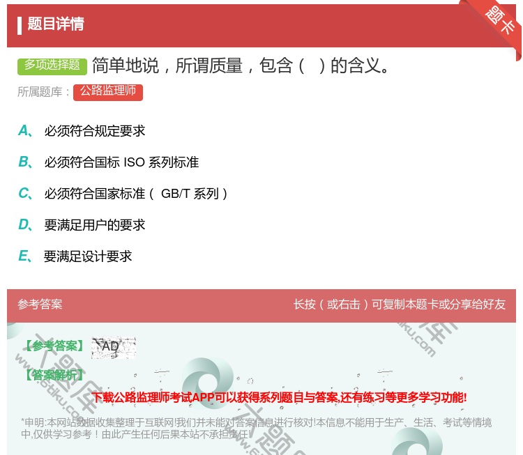 答案:简单地说所谓质量包含的含义...