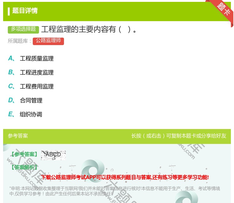 答案:工程监理的主要内容有...