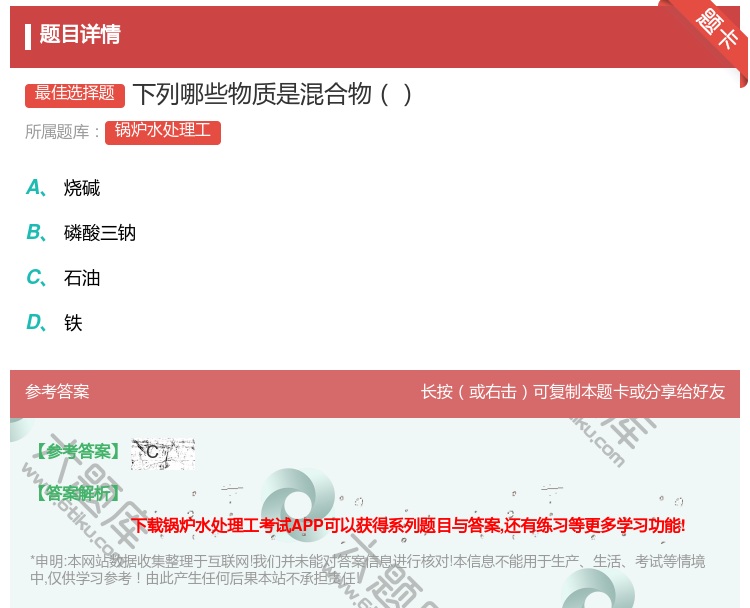 答案:下列哪些物质是混合物...