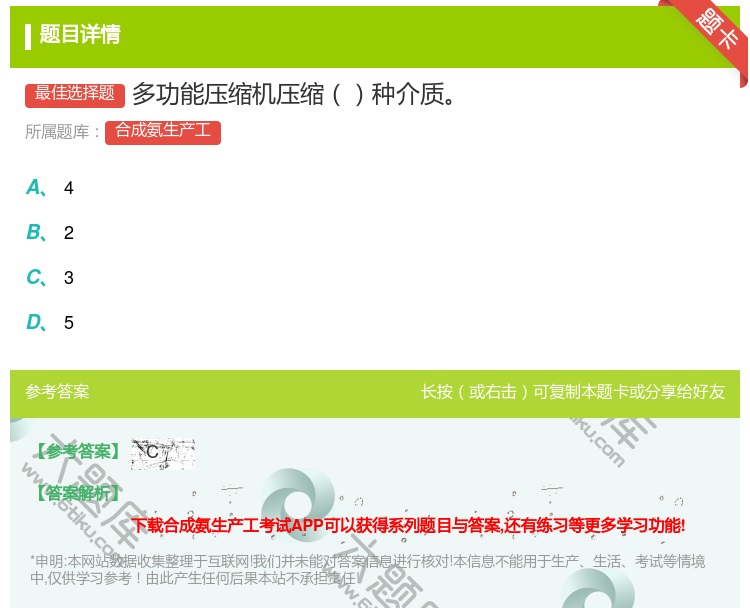 答案:多功能压缩机压缩种介质...