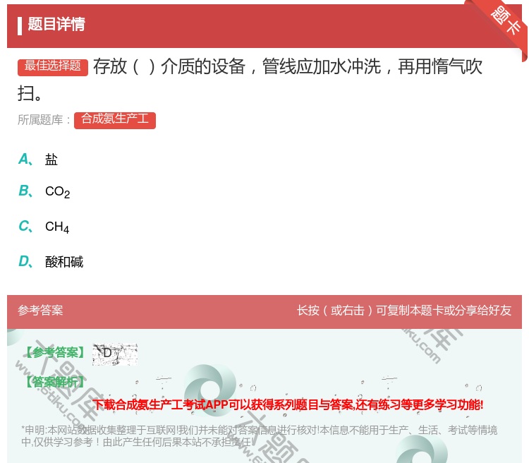 答案:存放介质的设备管线应加水冲洗再用惰气吹扫...