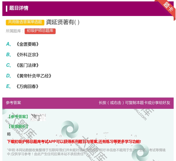 答案:龚延贤著有...