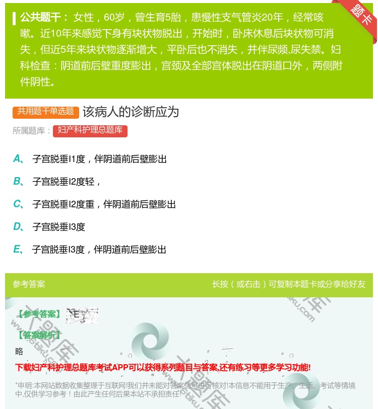 答案:该病人的诊断应为...