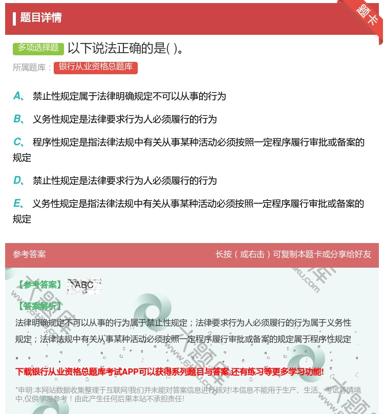 答案:以下说法正确的是...