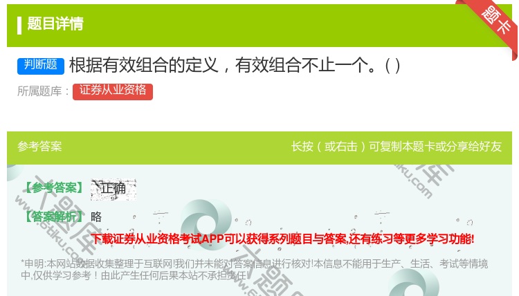 答案:根据有效组合的定义有效组合不止一个...