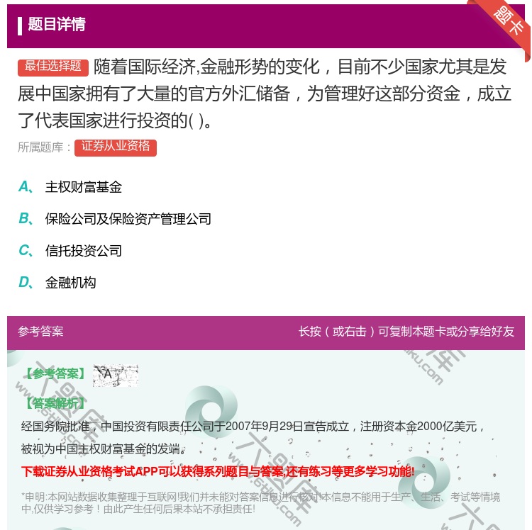 答案:随着国际经济金融形势的变化目前不少国家尤其是发展中国家拥有了...