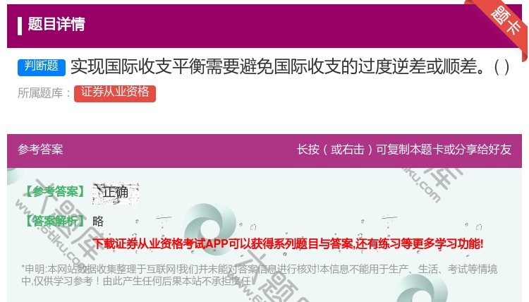 答案:实现国际收支平衡需要避免国际收支的过度逆差或顺差...