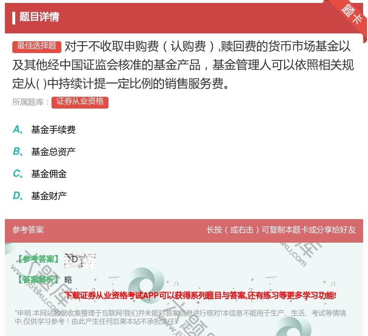 答案:对于不收取申购费认购费赎回费的货币市场基金以及其他经中国证监...