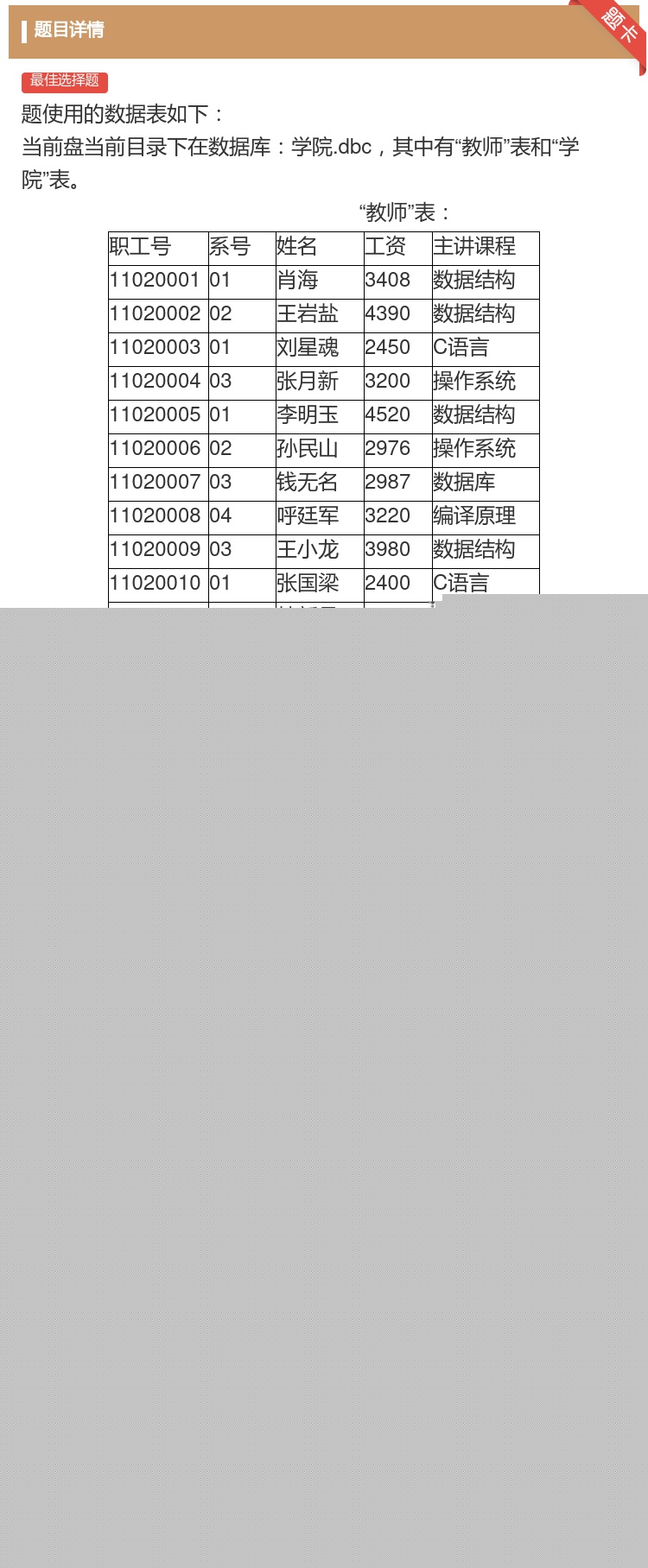 答案:
题使用的数...