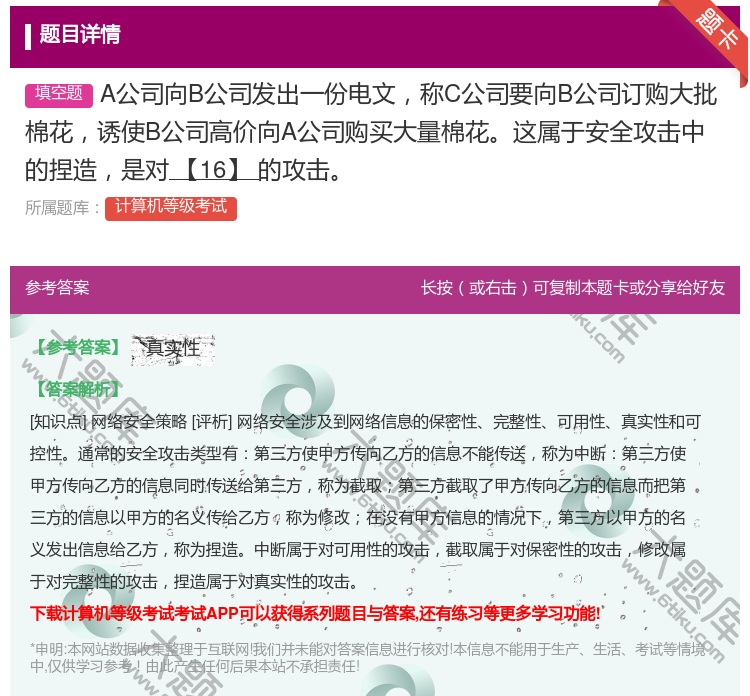 答案:A公司向B公司发出一份电文称C公司要向B公司订购大批棉花诱使...