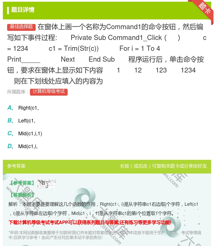 答案:在窗体上画一个名称为Command1的命令按钮然后编写如下事...