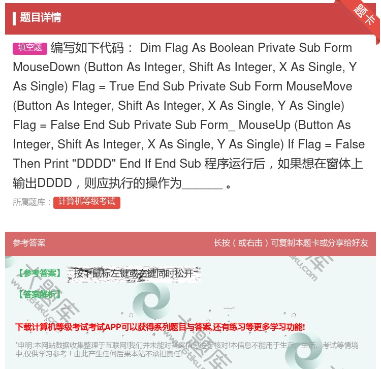 答案:编写如下代码
DimFlagAsBoolean
Priv...