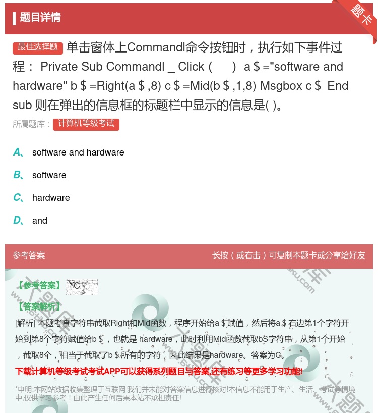 答案:单击窗体上Commandl命令按钮时执行如下事件过程Priv...