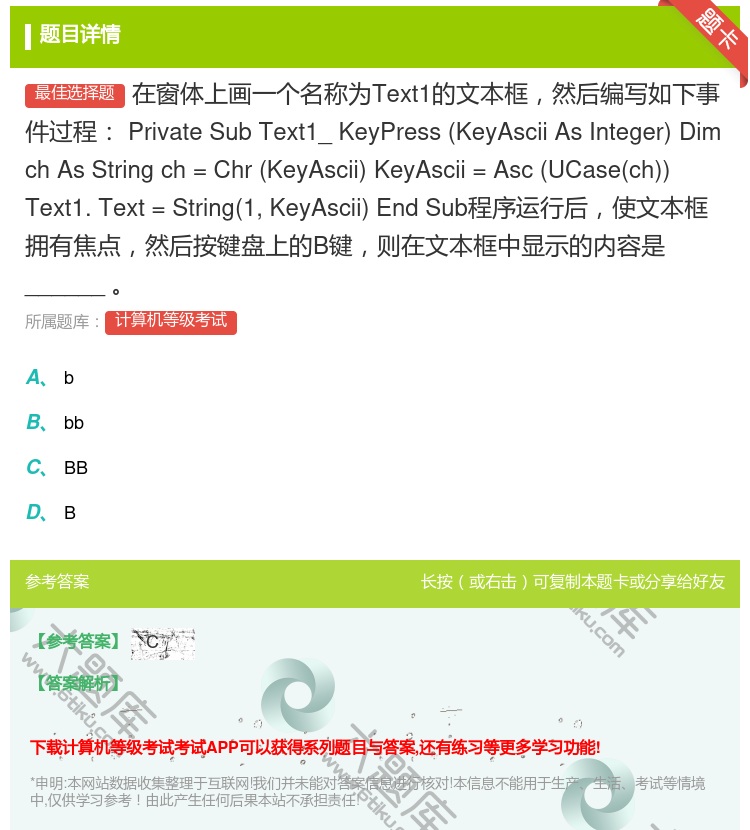 答案:在窗体上画一个名称为Text1的文本框然后编写如下事件过程P...