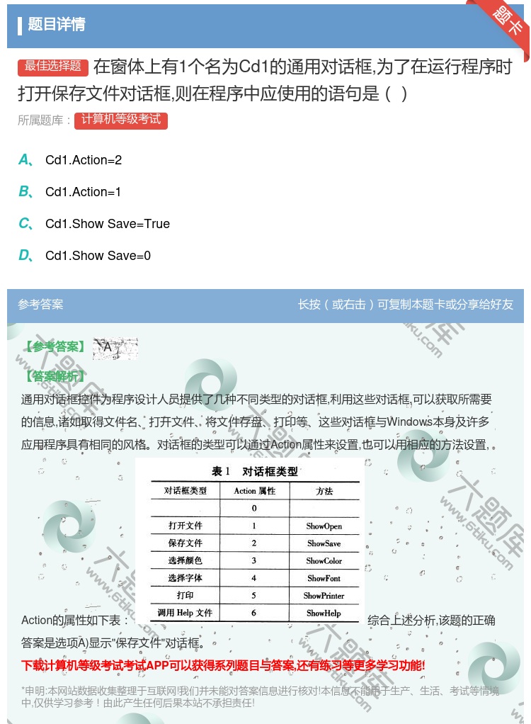 答案:在窗体上有1个名为Cd1的通用对话框为了在运行程序时打开保存...
