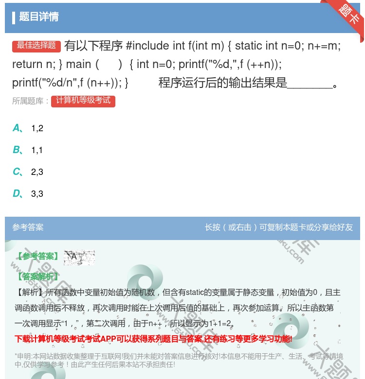 答案:有以下程序
#include
intfintm
{st...