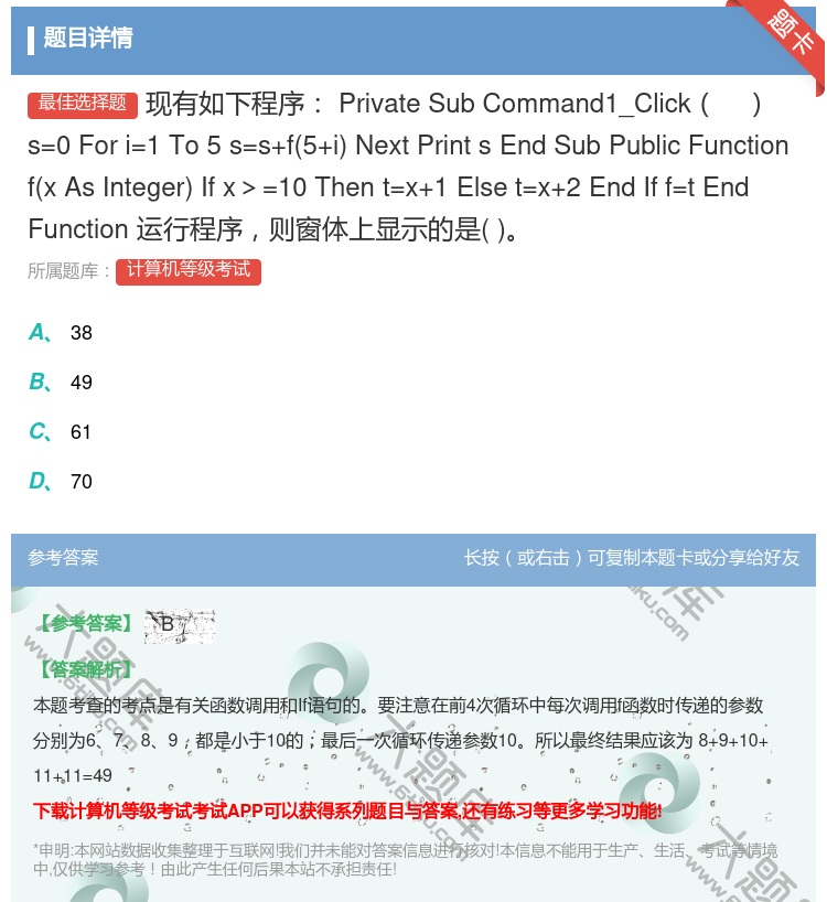 答案:现有如下程序
PrivateSubCommand1_Cli...