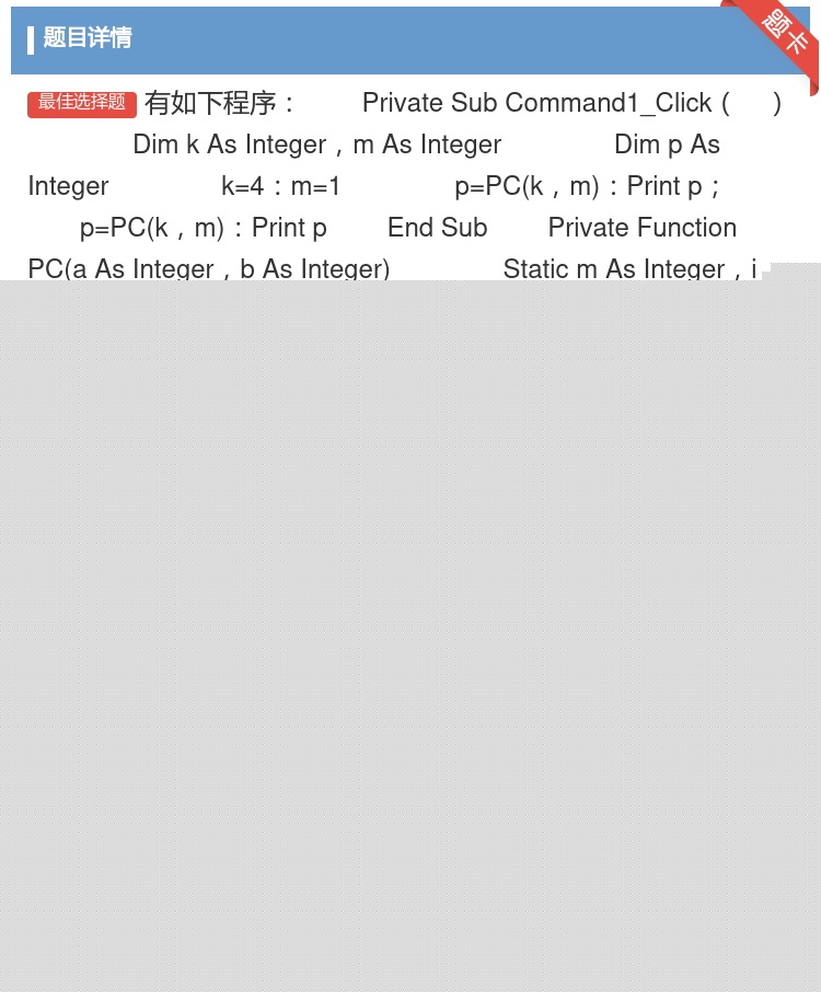 答案:有如下程序
PrivateSubCommand1_Clic...