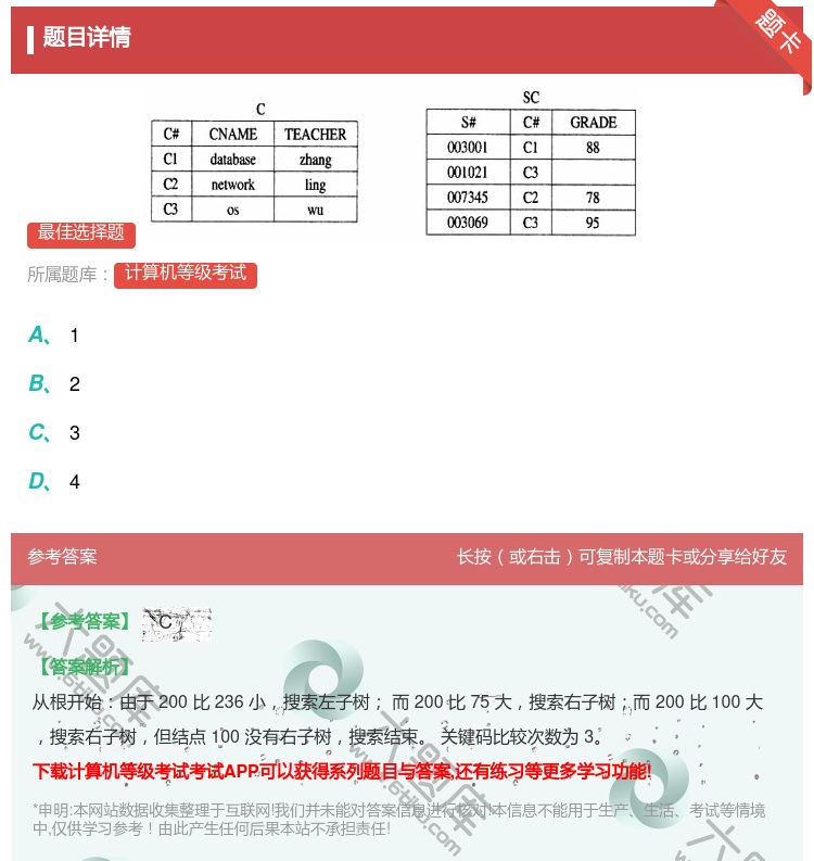 答案:...