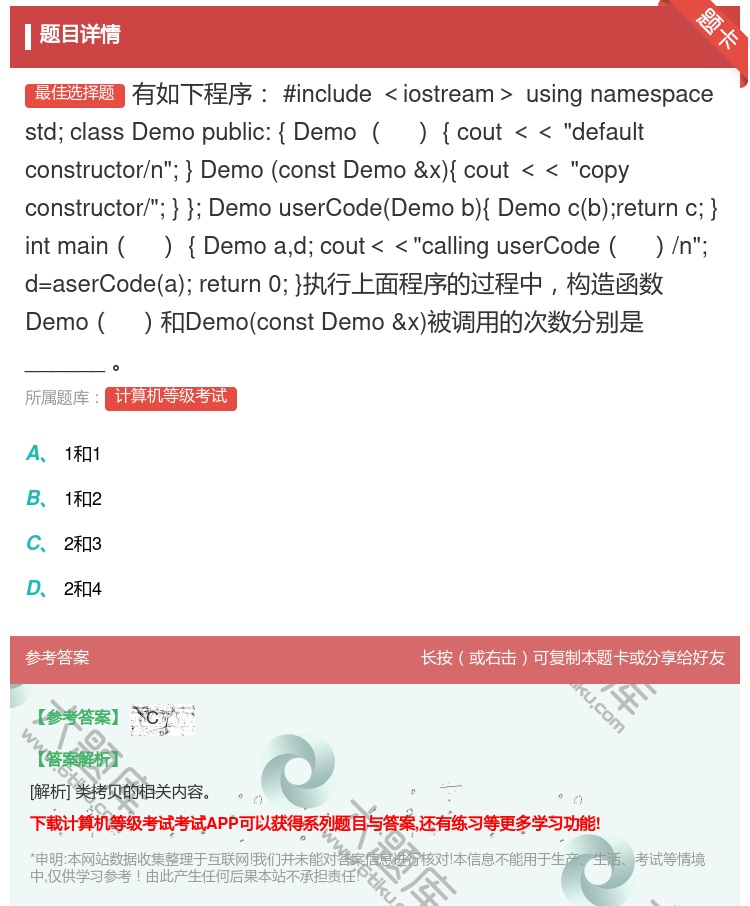 答案:有如下程序#include<iostream>usingna...